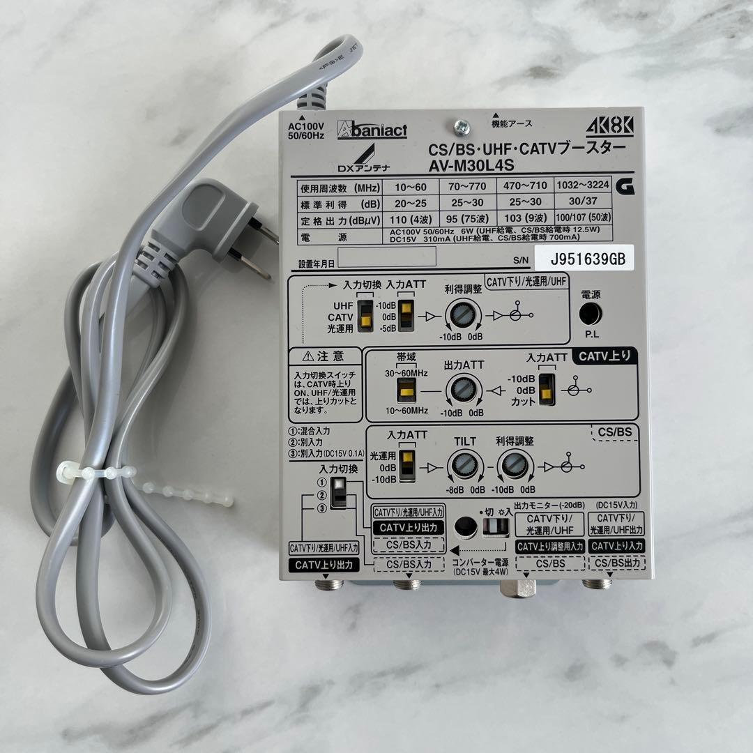 CS/BS・UHF ・CATVブースター AV-M30L4S
