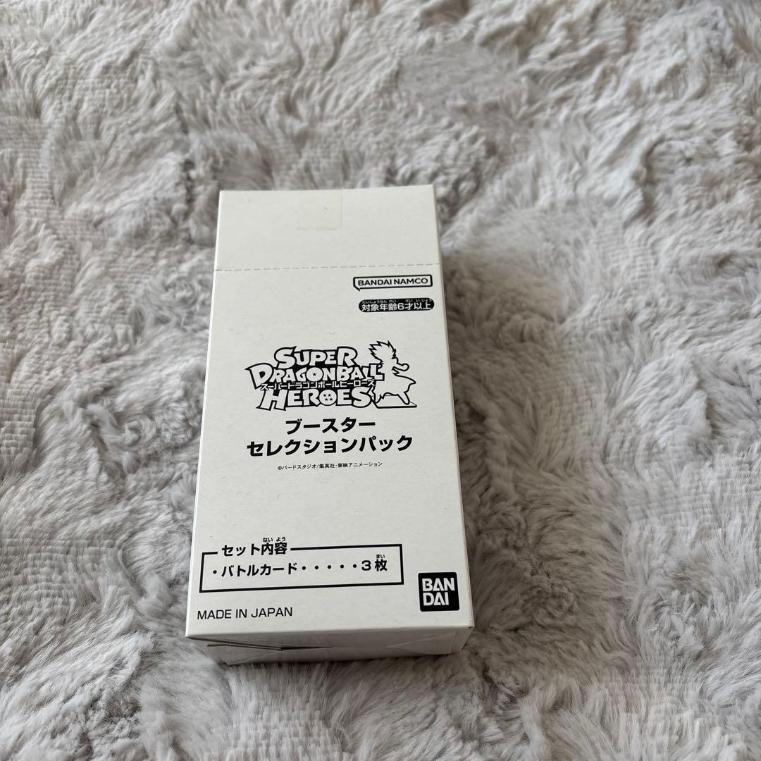 スーパードラゴンボールヒーローズブースターセレクションパック　未開封　1BOX
