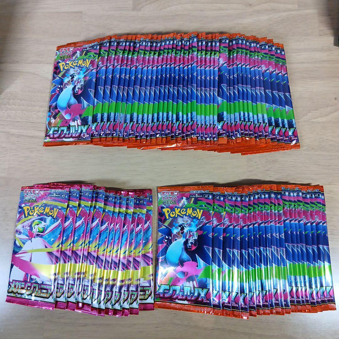 ポケカ バラパック 72パック サーチ済み 未開封 インフェルノX他