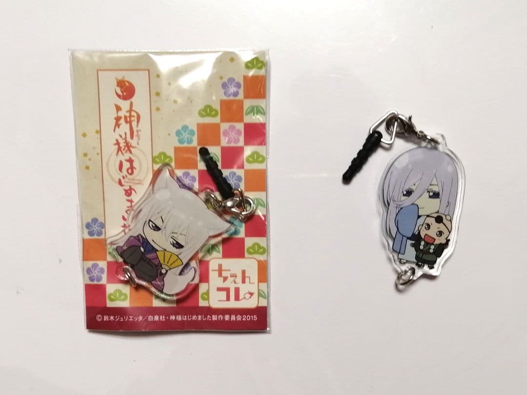 神様はじめました 妖狐 巴衛 翠郎 ちぇいんコレクション