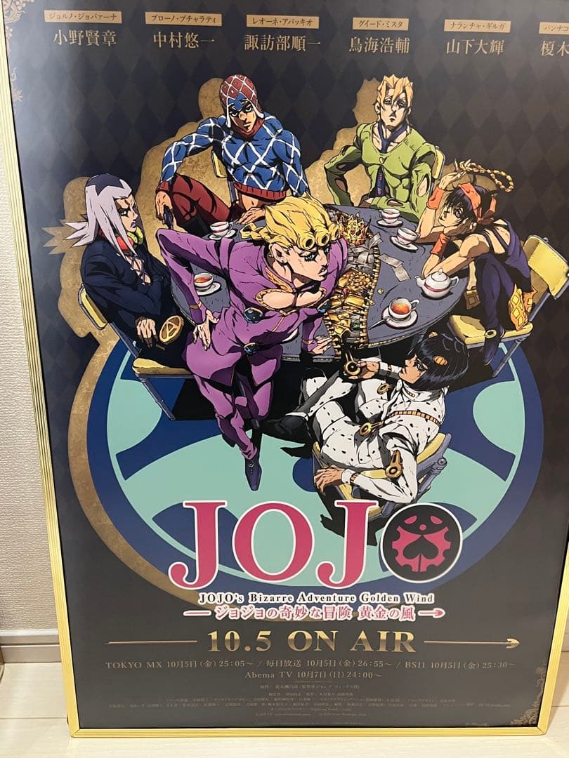 ジョジョの奇妙な冒険 第5部　アニメ　B2サイズ 店舗用ポスター
