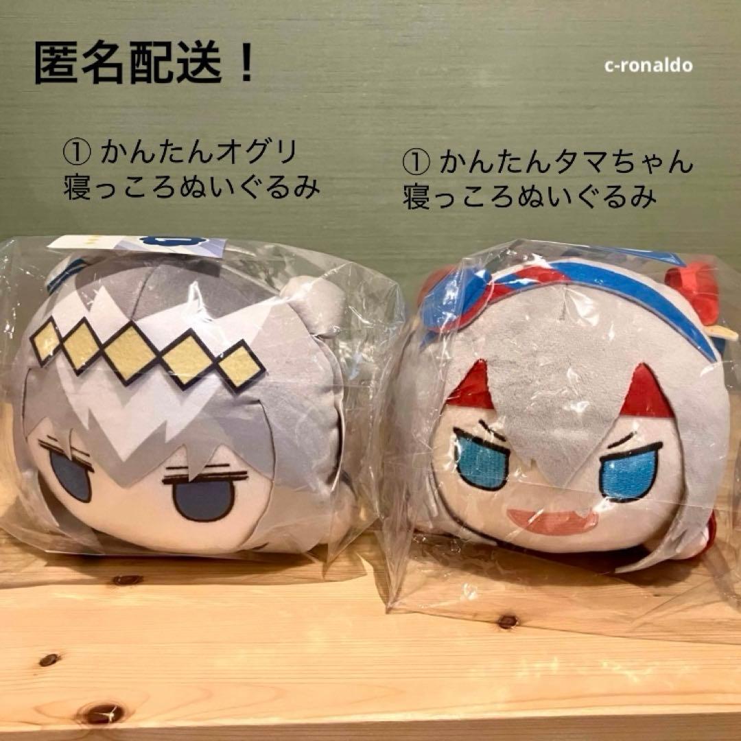 かんたんオグリ タマちゃん 寝っころぬいぐるみ ウマ娘 エンタメくじ 一番くじ