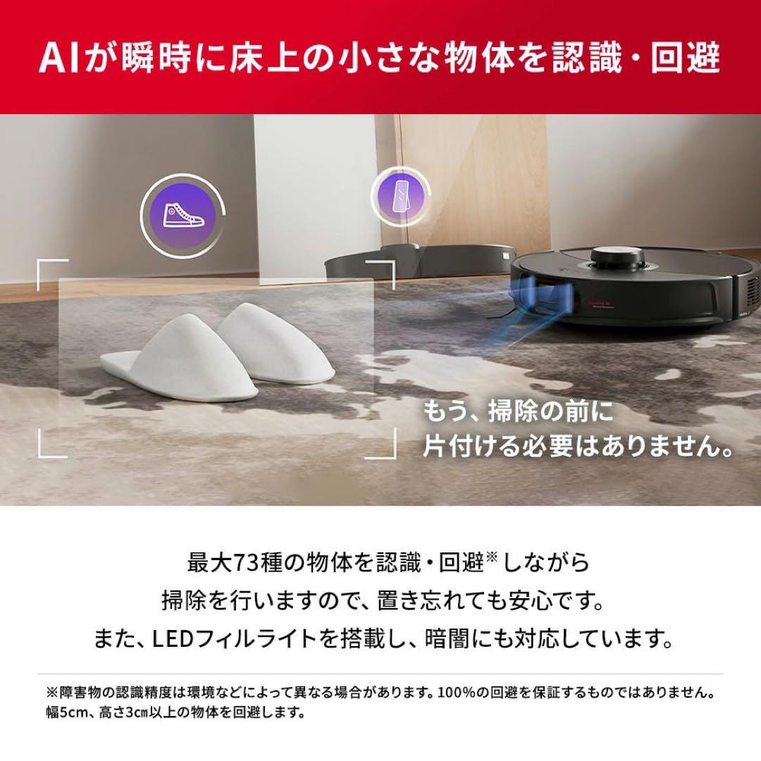 roborock S8 MaxV Ultra ロボロック ロボット掃除機 水拭き
