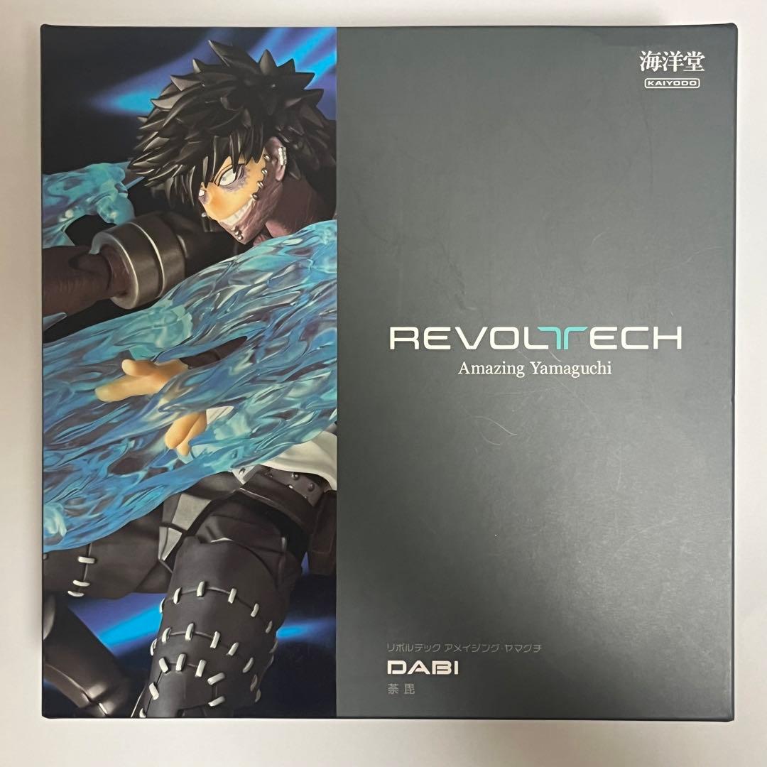 アメイジング・ヤマグチ　荼毘