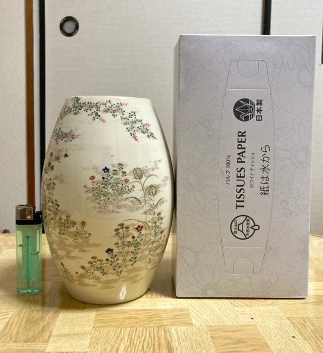 帯山与兵衛 色絵草花文 花瓶 帯山 明治 百年前 新品 国内流通品 京薩摩 壺