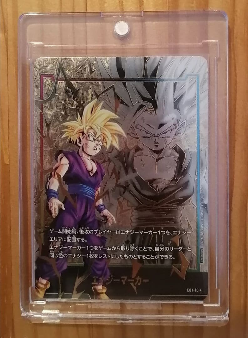 エナジーマーカー　悟飯　パラレル