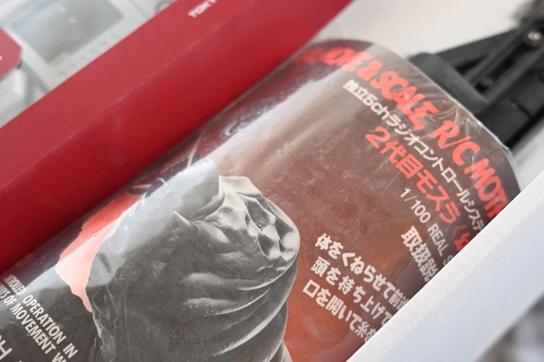 モスラ 東京マルイ R/C MOTHRA 独立5CH ラジコン