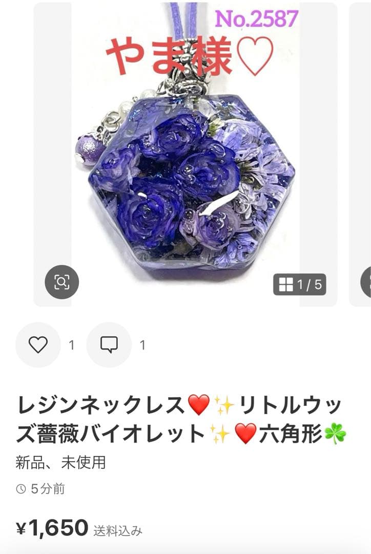 やま様❤️おまとめ専用ページです。4/1まで♡