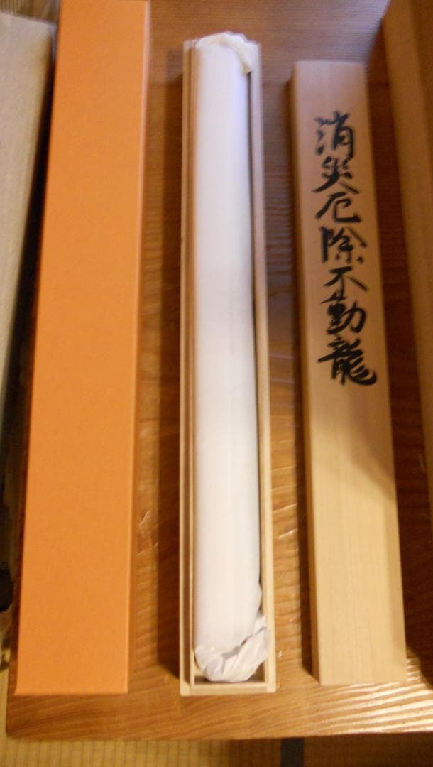 掛け軸 高見蘭石 作 消災厄除 不動龍 絹本 希少 軸装 茶道具 掛軸 美品