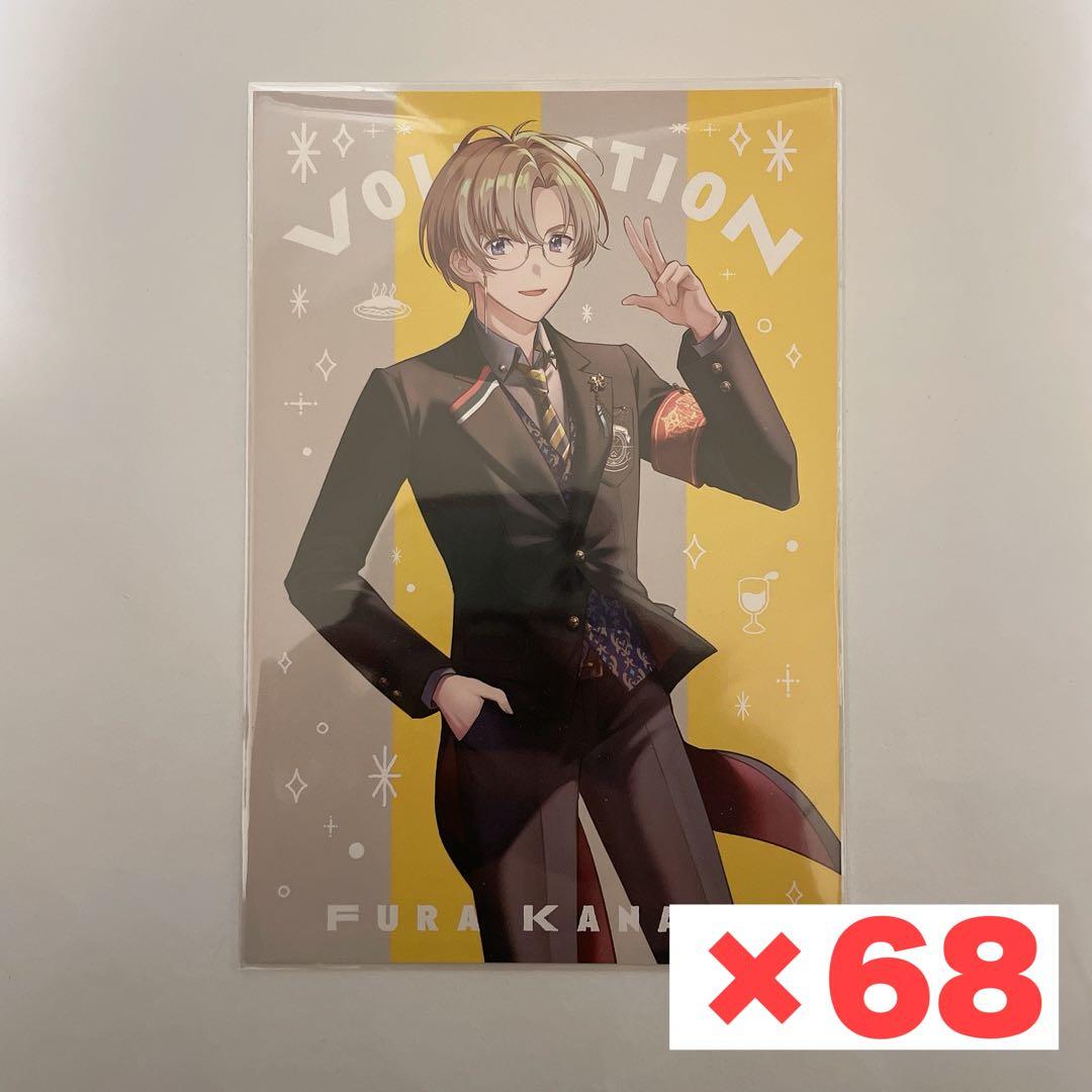 ポストカード 風楽奏斗