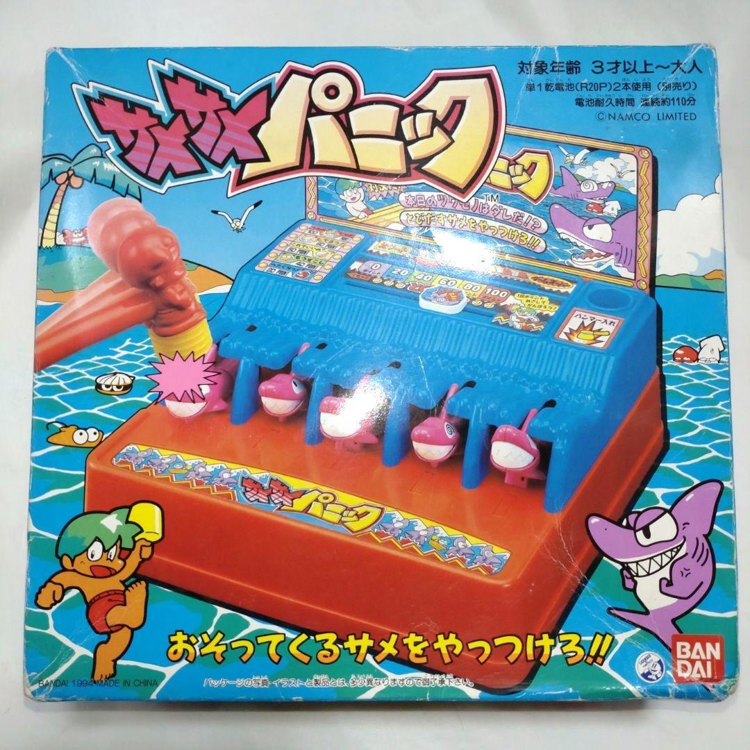 サメサメパニック バンダイ レア レトロ ゲーム