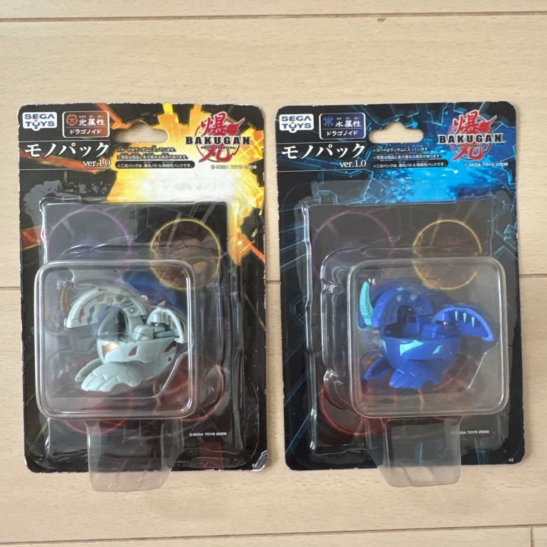 爆丸 ドラゴノイド モノパック ver1.0 光属性 水属性 bakugan