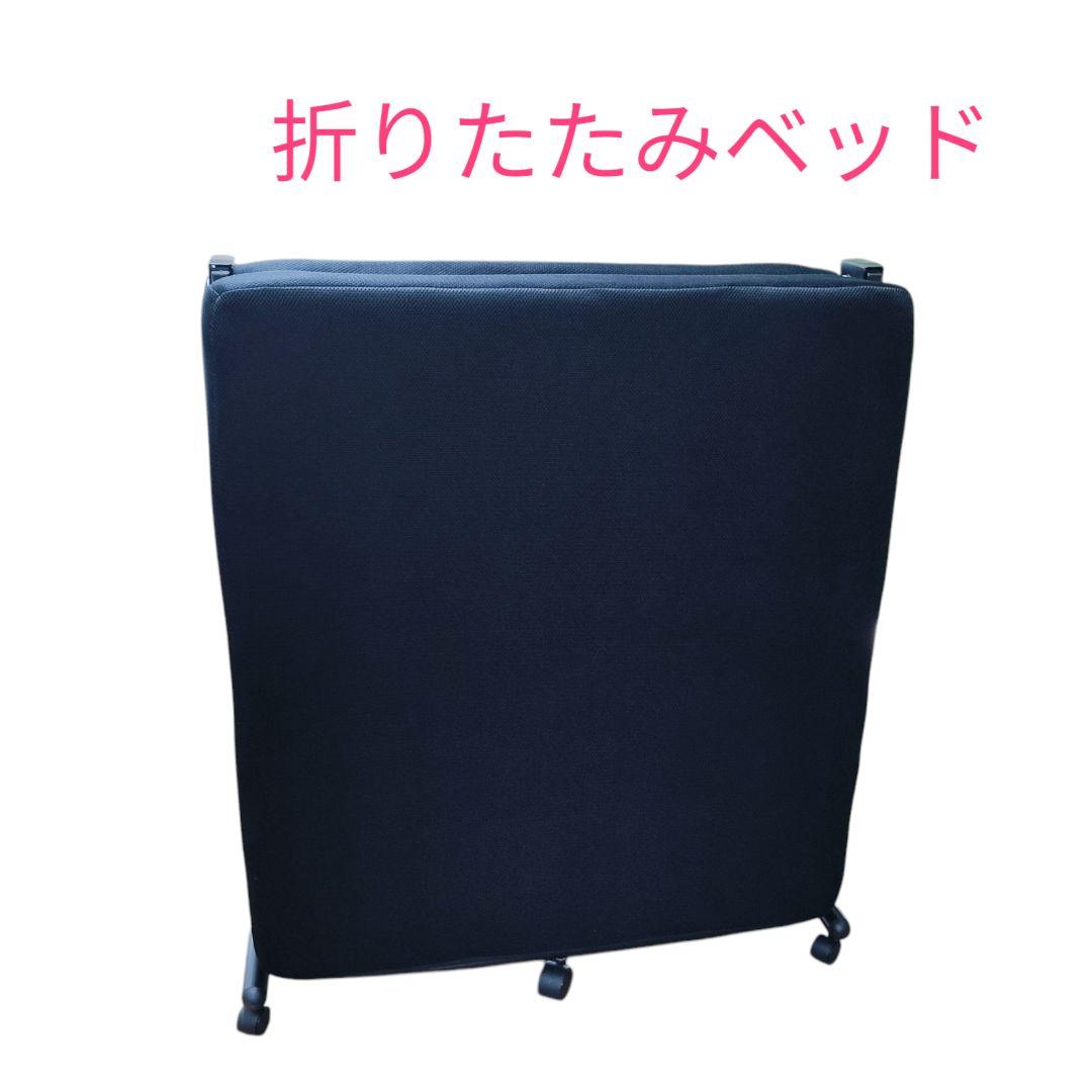 最終値下げ　キャスター付き折りたたみベッド ブラック　メッシュ素材シングルサイズ