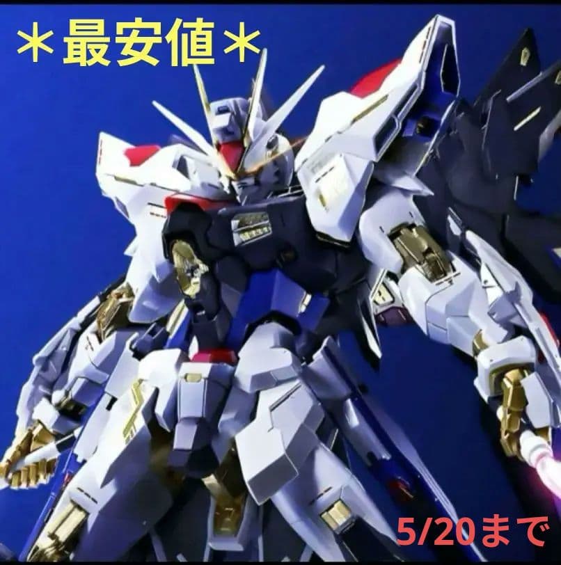 L BUILDメタルビルド　ストライクフリーダムガンダム2024