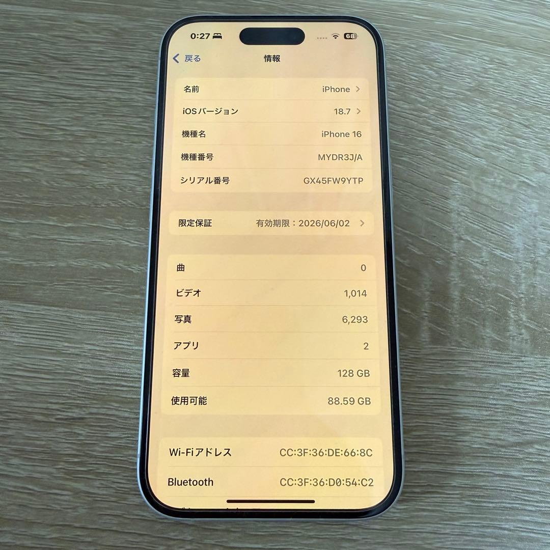 【使用期間４か月！】iPhone16 128GB ホワイト