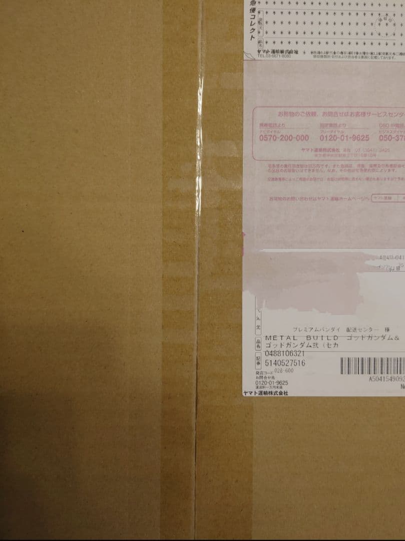 新品未使用 ゴッドガンダム＆ゴッドガンダム弐 メタルビルド 2次出荷品×2点