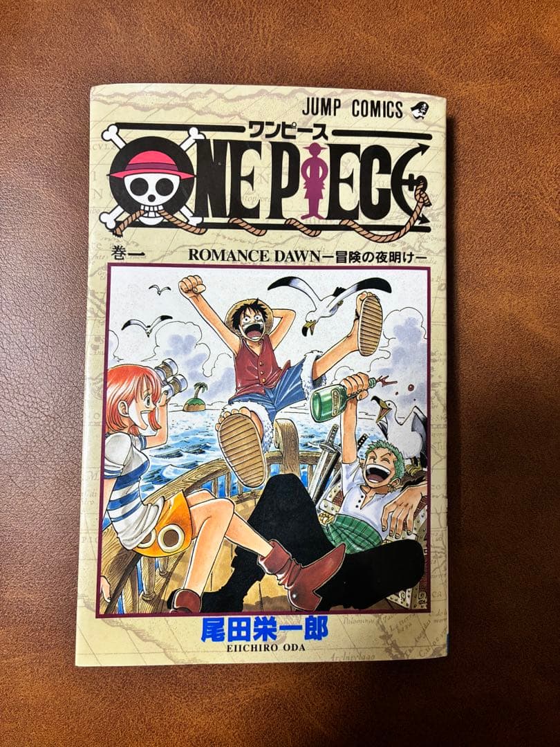 ワンピース初版1巻　ONE PIECE初版1巻　漫画　レア