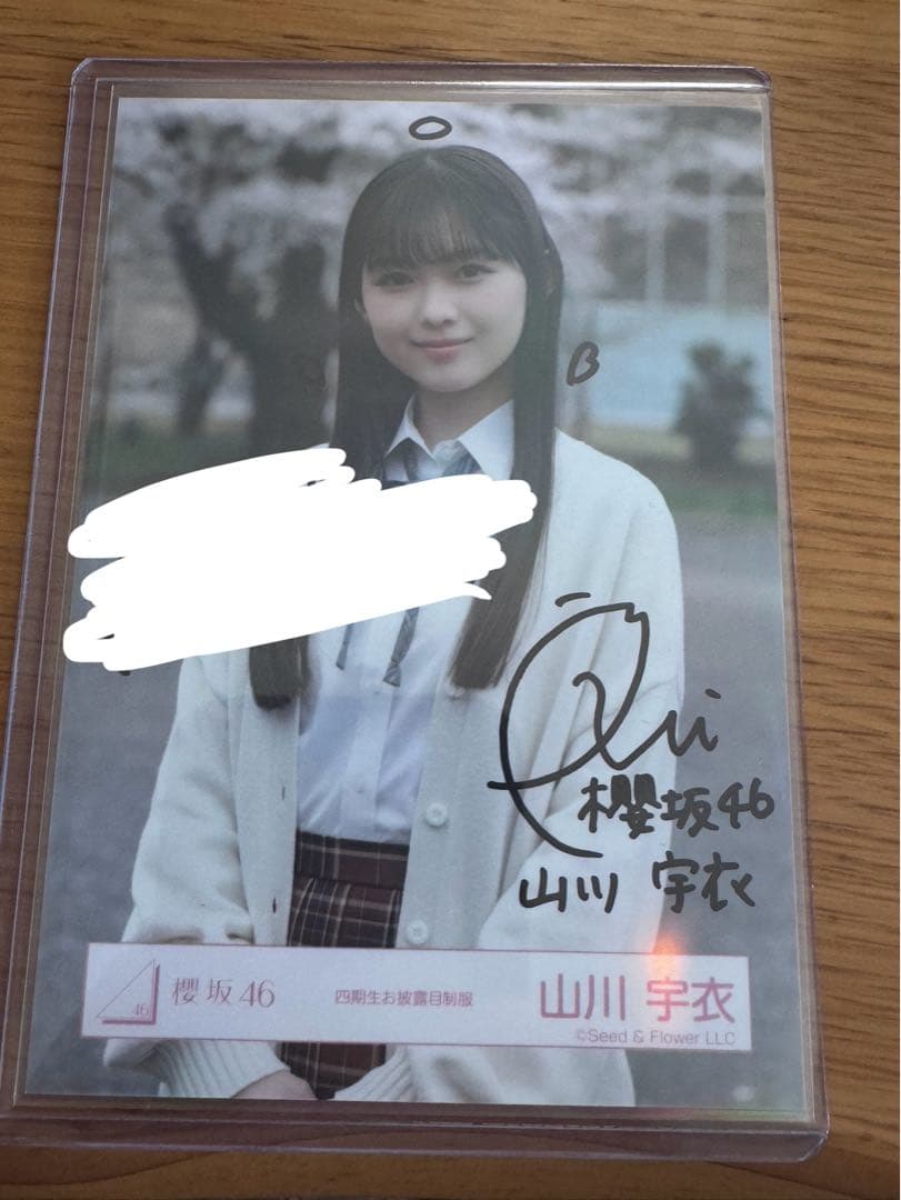櫻坂46 山川宇衣　四期生お披露目制服　直筆サイン