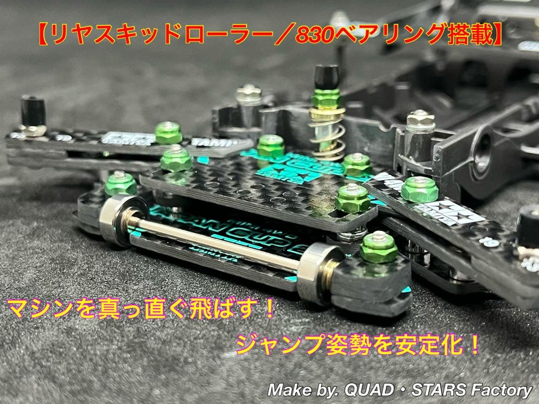 【ミニ四駆・FM-A用】2軸ATピボット＋1軸リヤアンカー　J-CUP2022