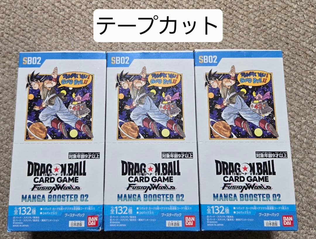 マンガブースター　MANGA BOOSTER 02 テープカット 3box