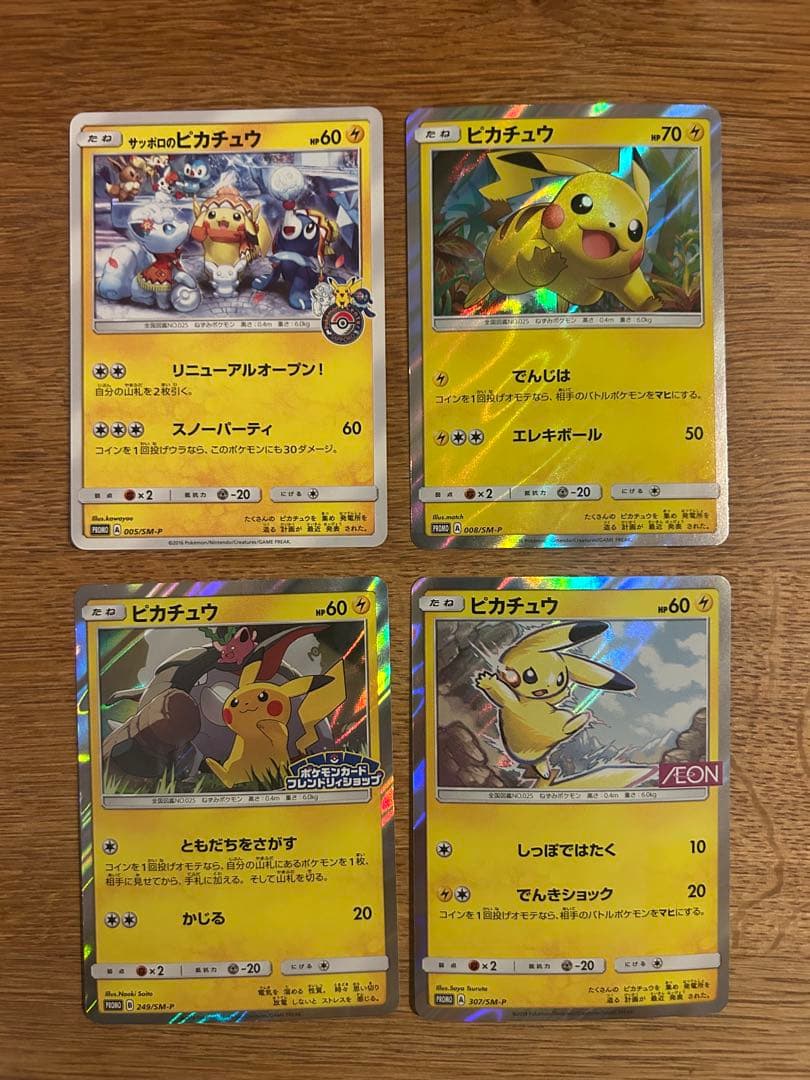 サッポロのピカチュウ その他　プロモ