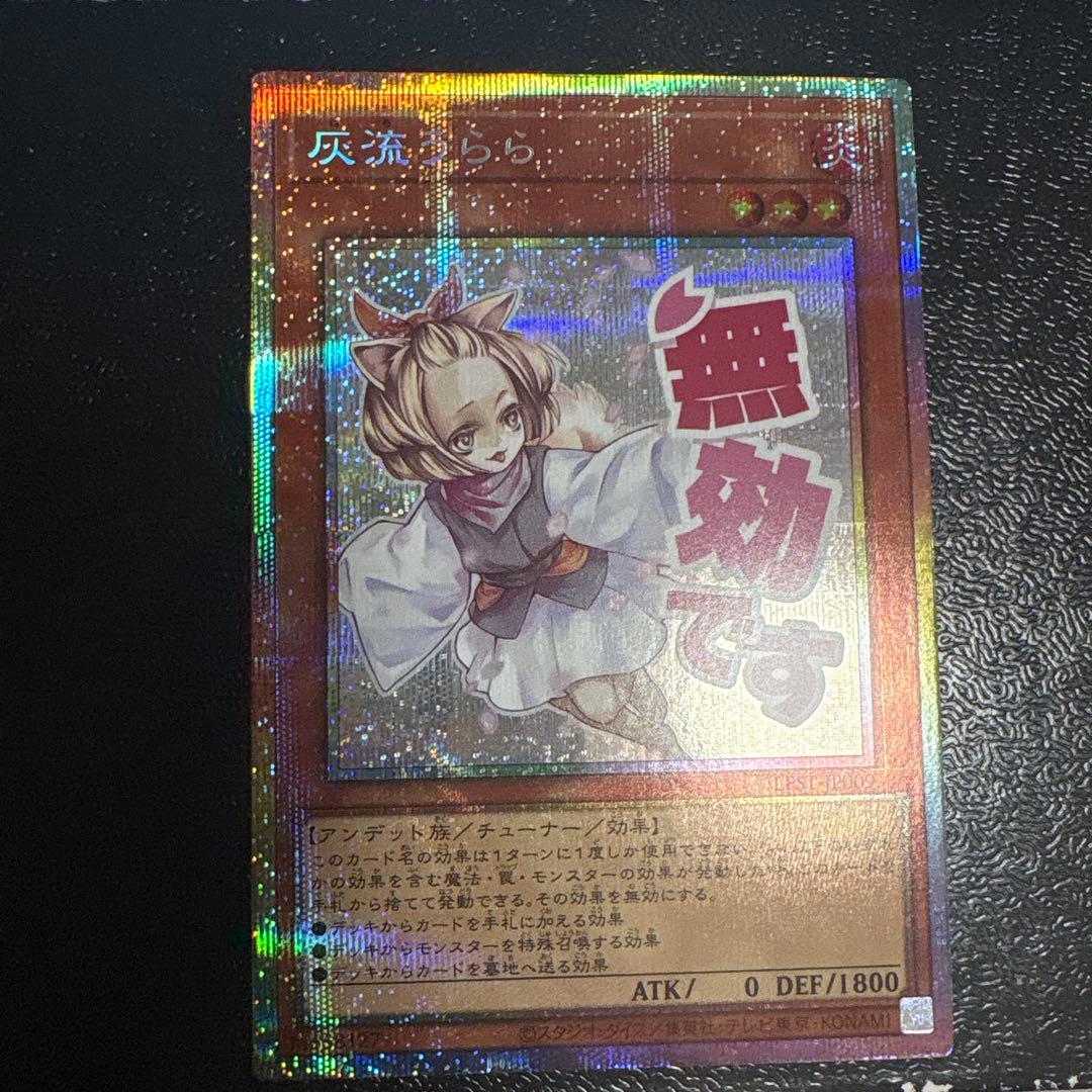 灰流うらら　遊戯王　プリズマLINEスタンプ