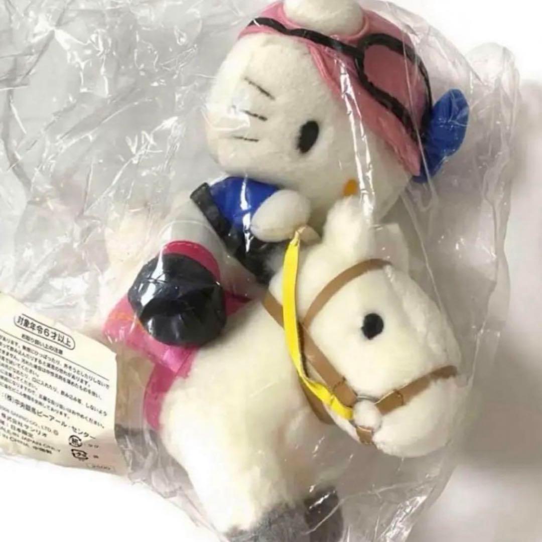 お馬deキティちゃん ユキチャン ぬいぐるみ JRA 競走馬 ハローキティ