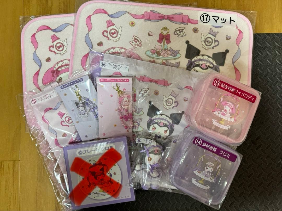 最新♡クロミ　マイメロ　一番くじ　まとめ売り