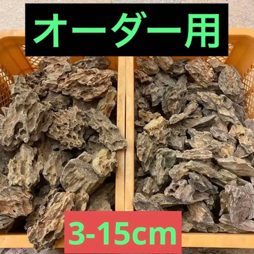 こもれび365　気孔石25kg　3-18cmランダム発送
