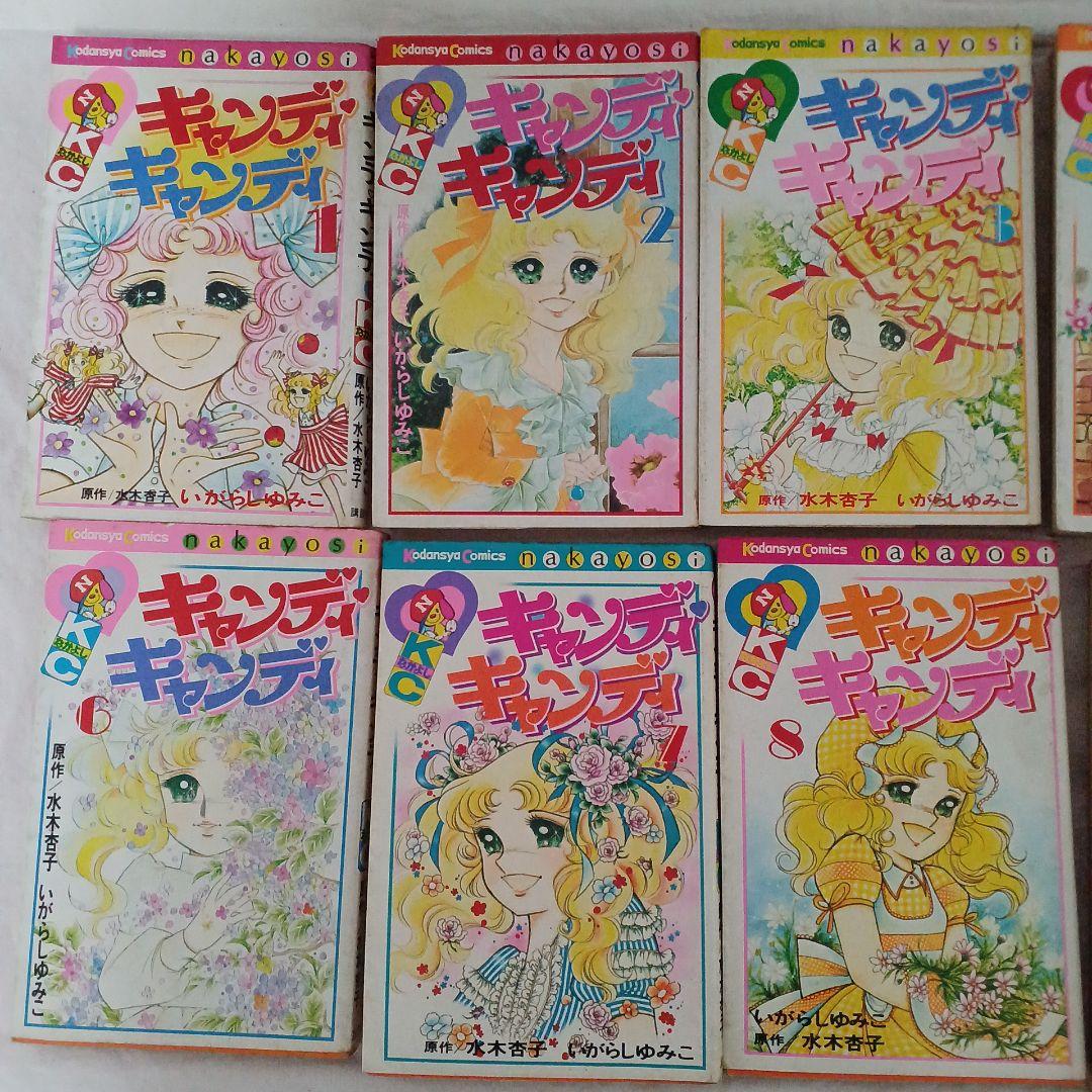 キャンディ・キャンディ 9巻セット