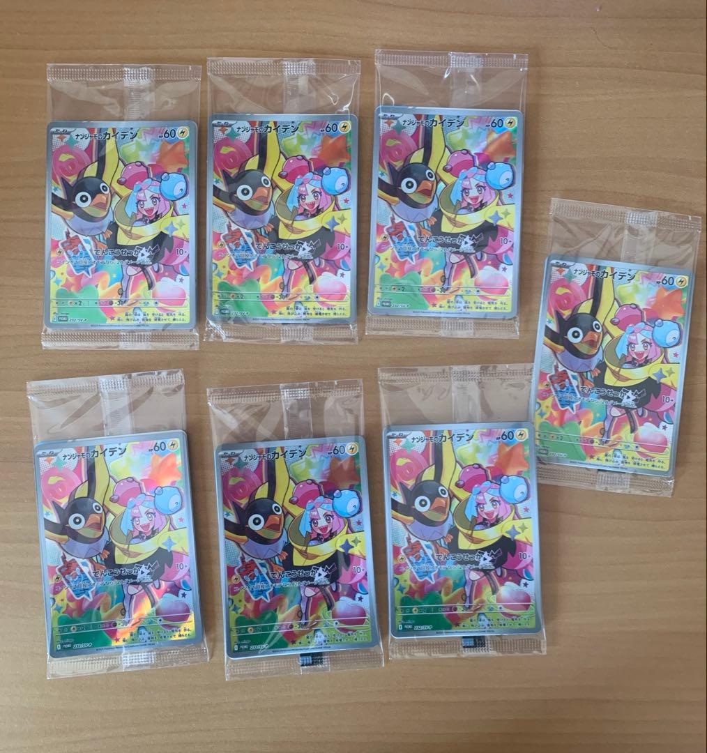 【新品/未開封品】ナンジャモのカイデン(プロモ) ７枚　バトルパートナーズ