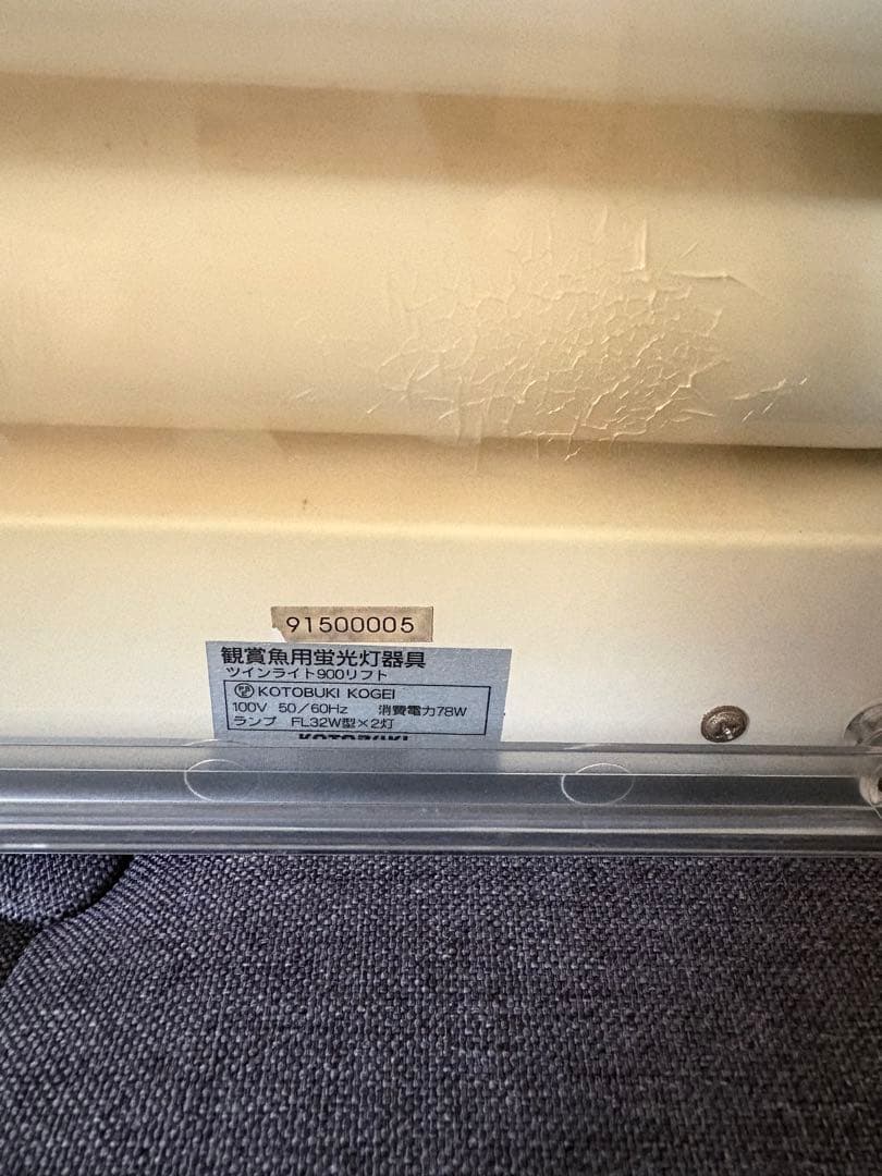 引き取り限定KOTOBUKI 900☓450☓450 ガラス水槽ガラス蓋ライト