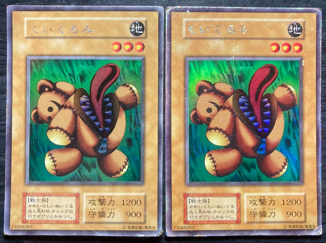 遊戯王 2人3脚ゾンビ 他 リミテッドエディション1 ウルシク 12枚セット