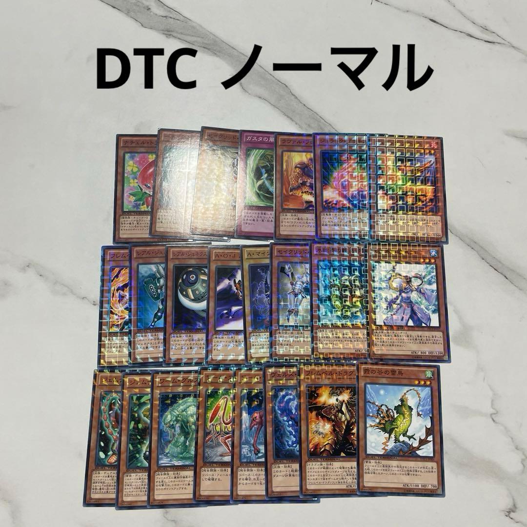 【匿名配送】　DT DTC 726枚　まとめ売り