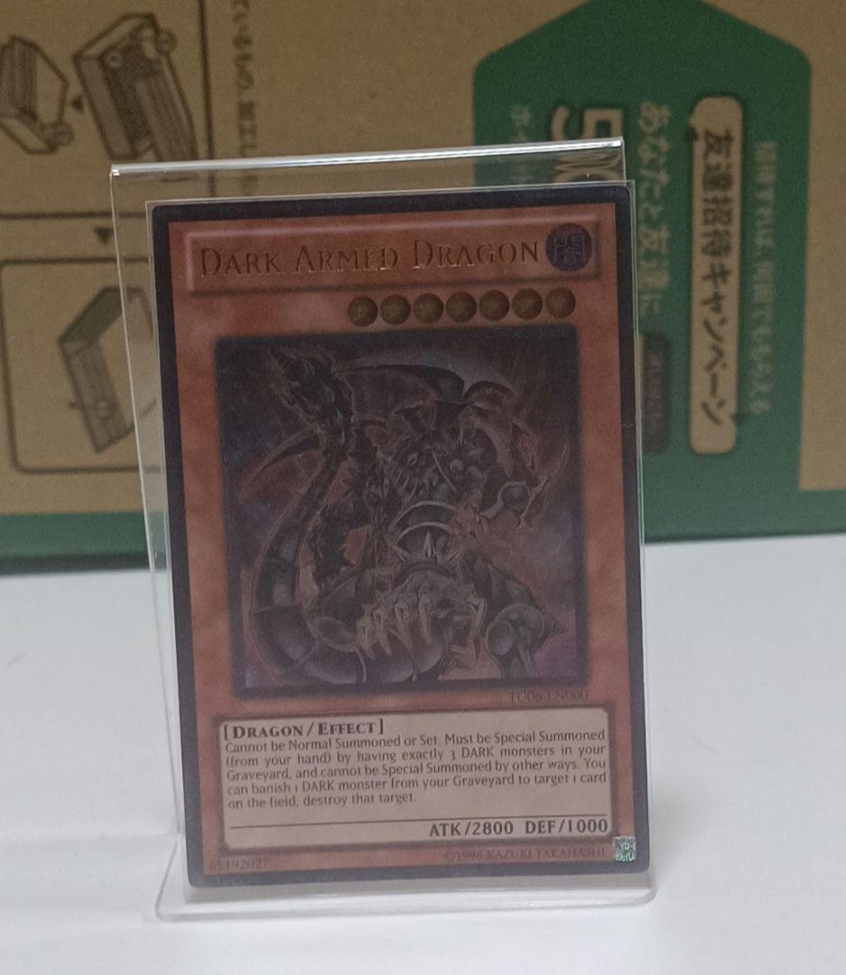 遊戯王　ダークアームドドラゴン　レリーフ　英語　英語版