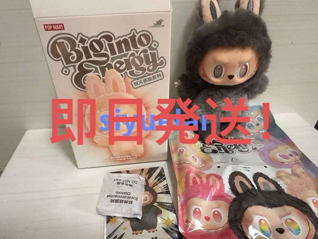 正規品 Big into Energy ラブブ シークレット