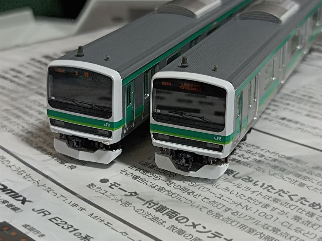 TOMIX E231系マト118