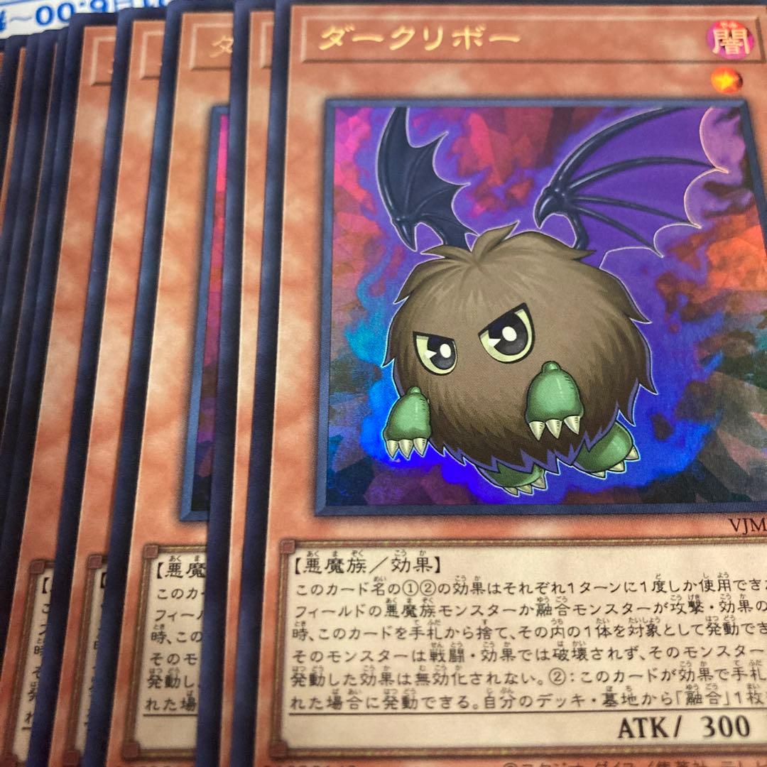 100枚セット　遊戯王　ダークリボー
