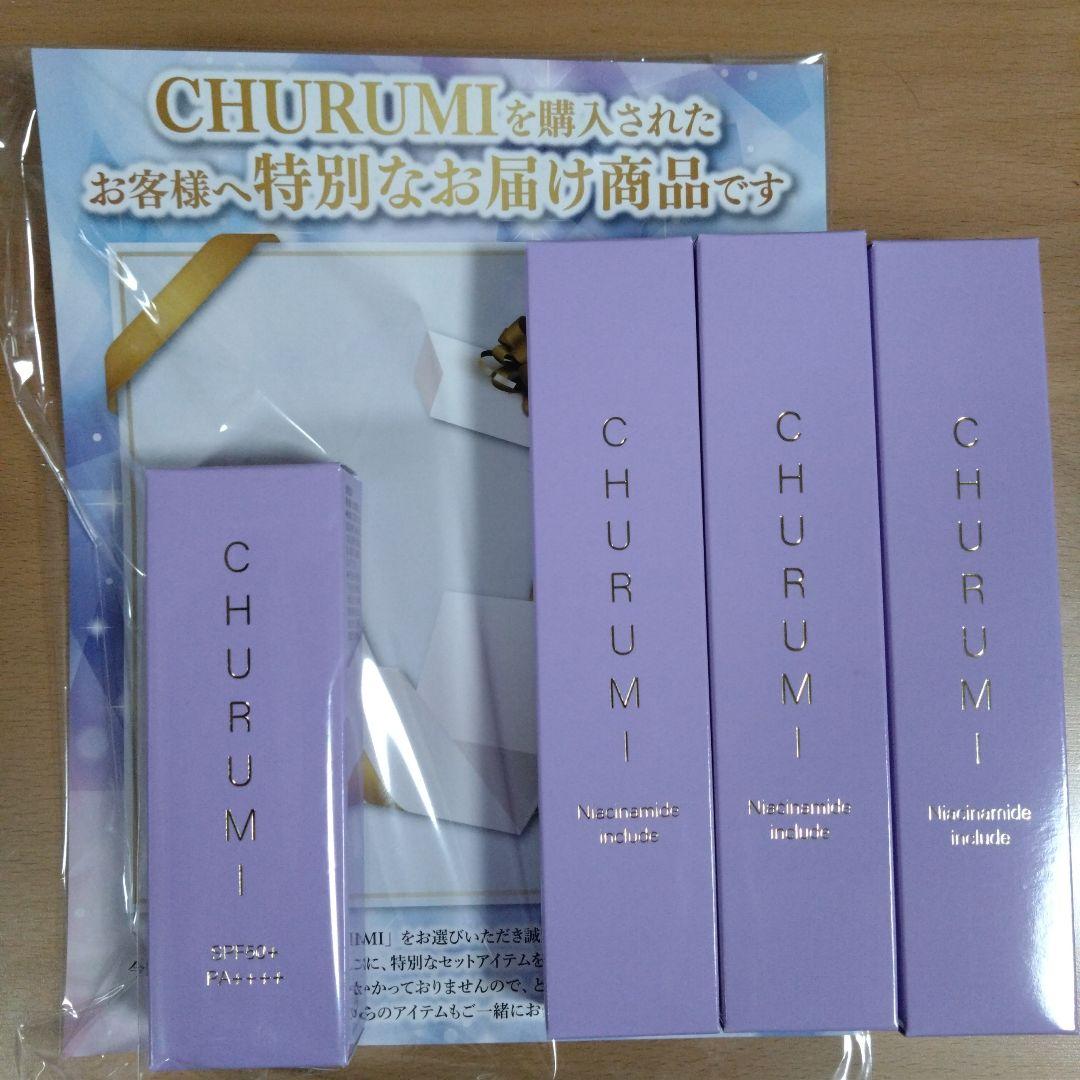 【新品未開封】チュルミ薬用ファンデーション①＆薬用クリーム③