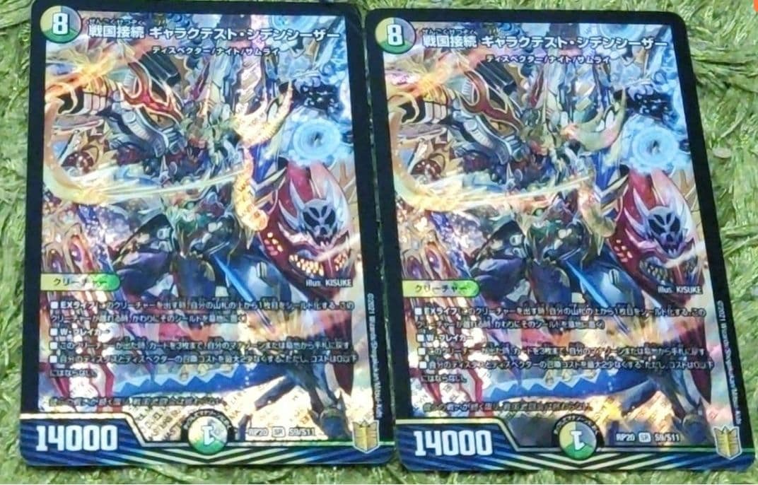 デュエマ ドロマーゼーロ デッキ