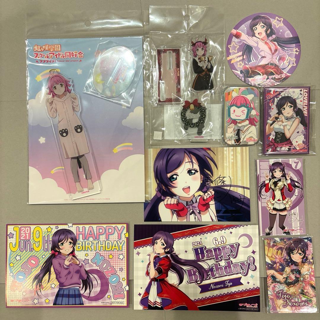 ラブライブ！μ's　東條希　虹ヶ咲学園 天王寺璃奈　グッズまとめ売り