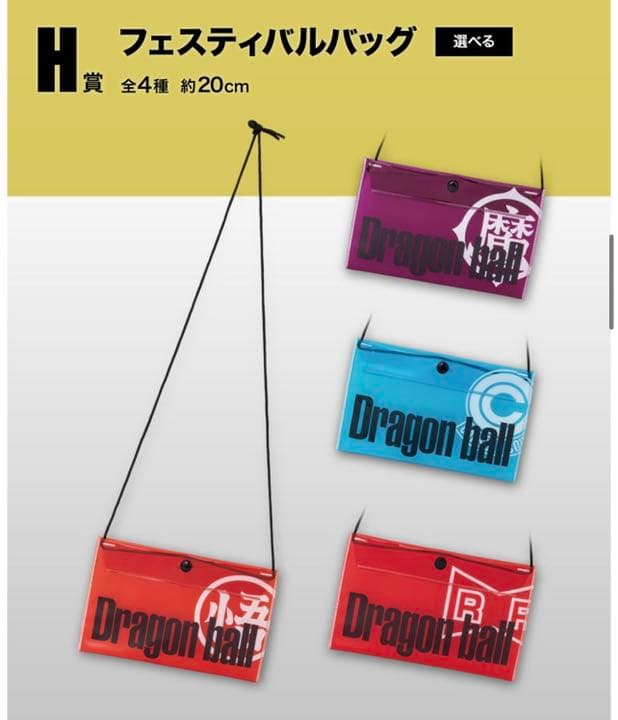 ドラゴンボール超スーパーヒーロー 一番くじ