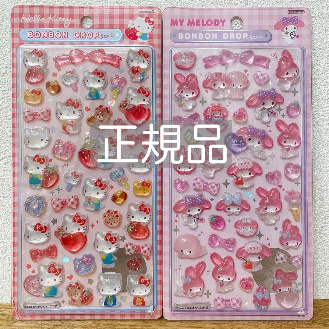 【正規品】 ボンボンドロップシール ハローキティ ♡ マイメロディ