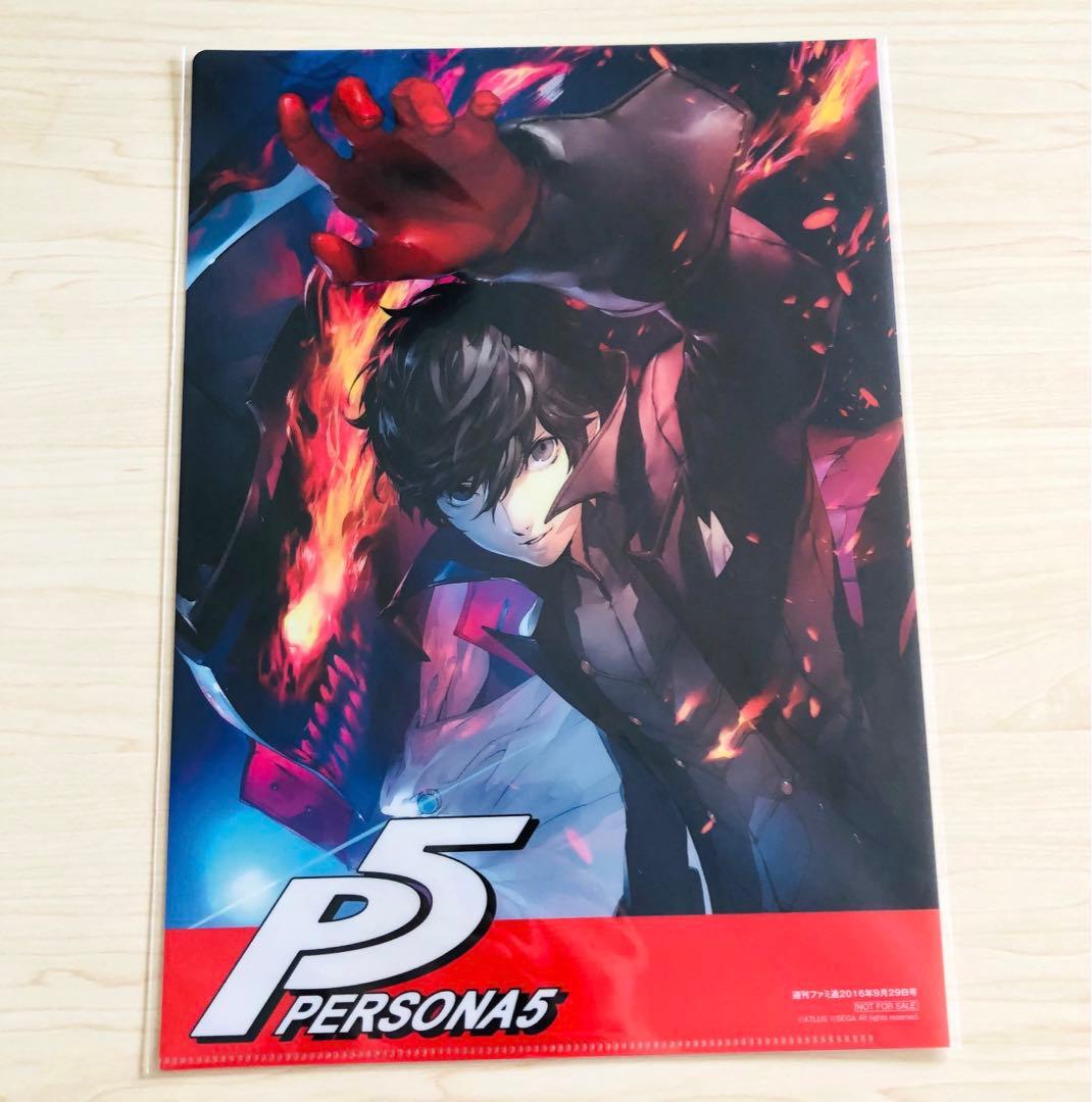 ペルソナ5 ファミ通 当選品 A4クリアファイル 主人公＆アルセーヌ