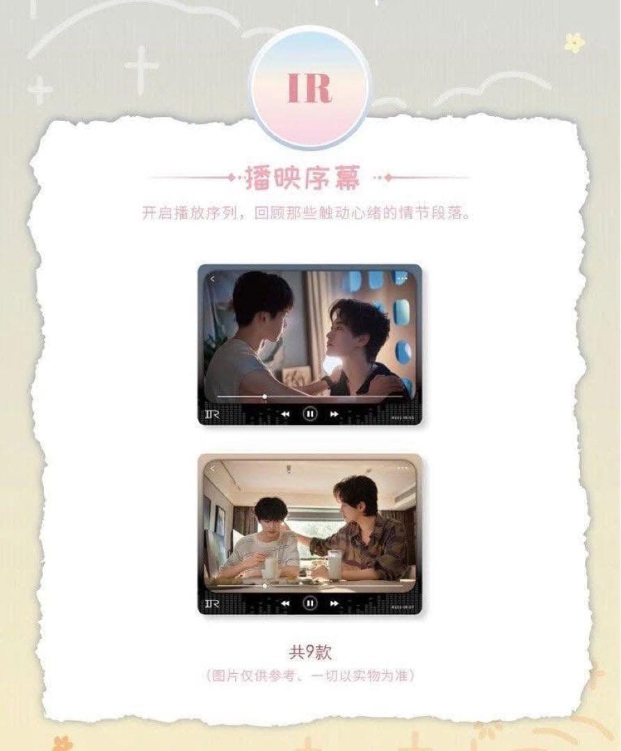 逆愛 Revenged Love フォトカード　3パック　30袋　vol.5