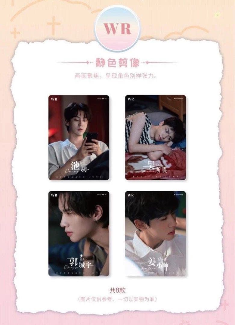 逆愛 Revenged Love フォトカード　3パック　30袋　vol.5