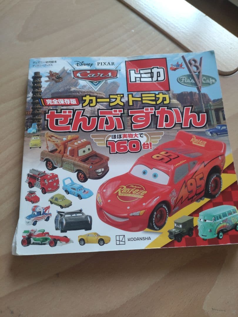 カーズ　トミカ　図鑑　まとめ売り　70台以上　レア、廃盤あり