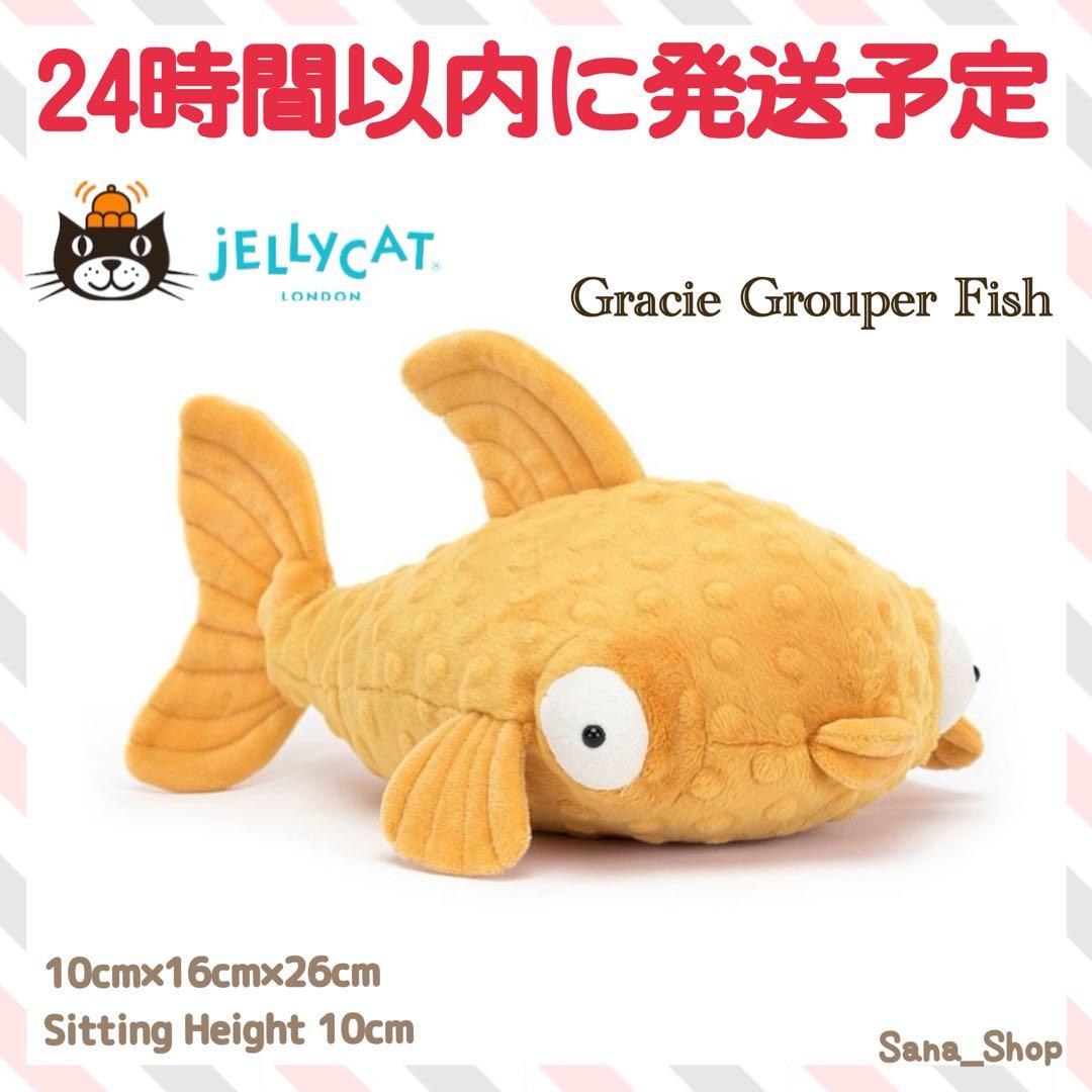 新品　ジェリーキャット　Gracie Grouper Fish ハタ　魚　金魚