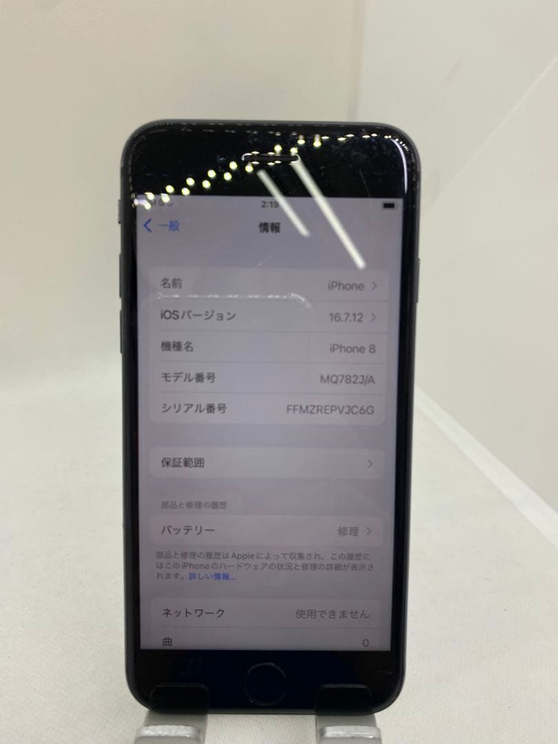 iPhone 8 64GB バッテリー79%84494