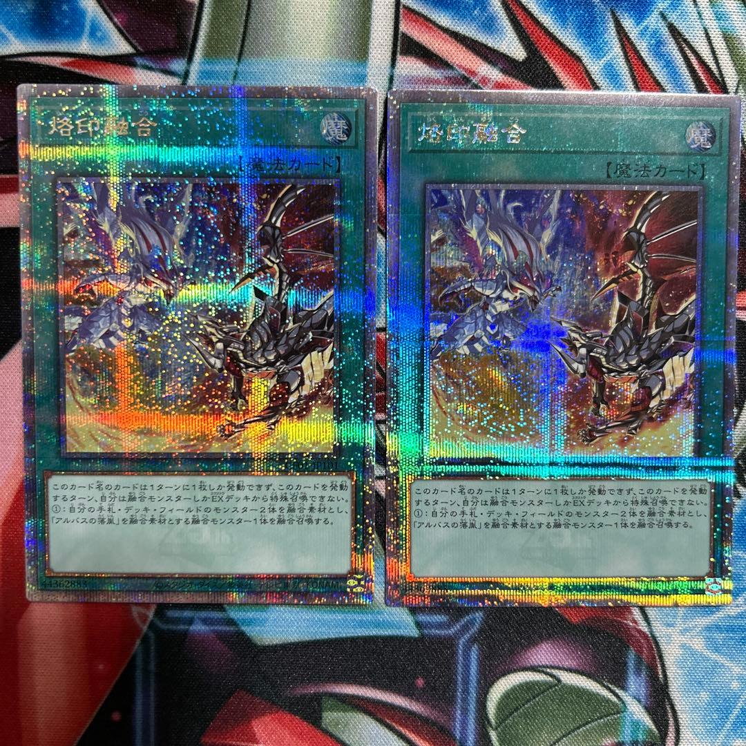 遊戯王 烙印融合 25th